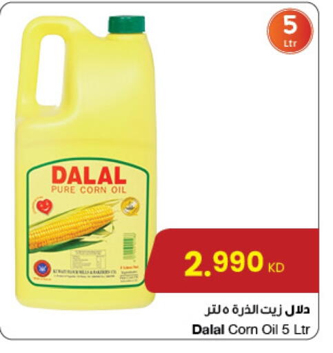 دو زيت الذرة available at مركز سلطان in الكويت - محافظة الجهراء