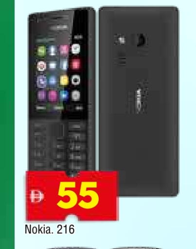 NOKIA available at AL MADINA in UAE - Sharjah / Ajman
