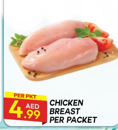 Chicken Breast available at Dream Land in UAE - Dubai