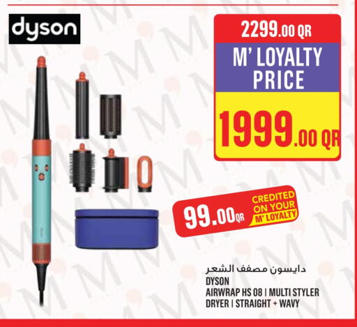 مواد تجميل in مونوبريكس, قطر Offers - قطر دايسون available at مونوبريكس in قطر - الشحانية