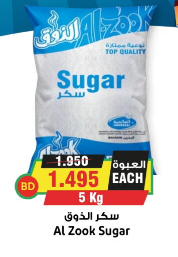 available at أسواق النخبة in البحرين