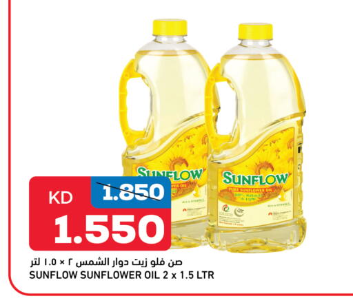 SUNFLOW Sunflower Oil available at Oncost in Kuwait
