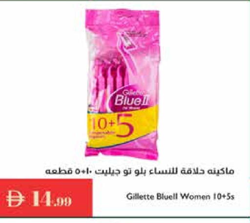 GILLETTE Razor available at Istanbul Supermarket in UAE - Al Ain