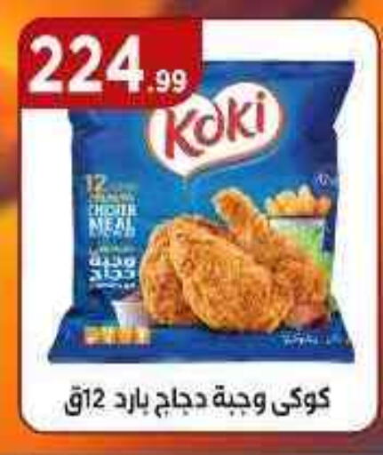 available at مارت فيل in Egypt - القاهرة