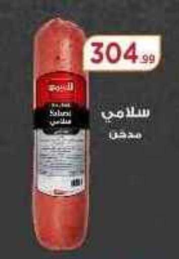 available at مارت فيل in Egypt - القاهرة