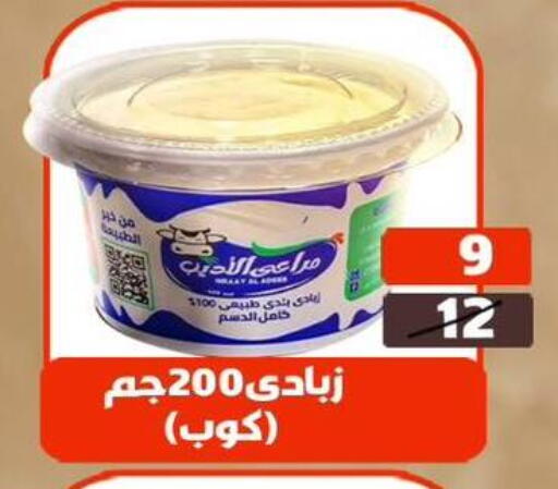 زبادي available at هايبر مول in Egypt - القاهرة