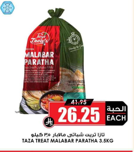 available at Prime Supermarket in KSA, Saudi Arabia, Saudi - Hail