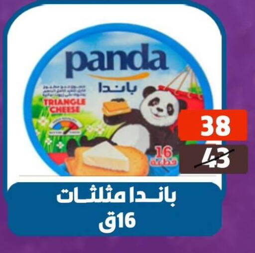 بنده جبنة مثلثات available at هايبر مول in Egypt - القاهرة