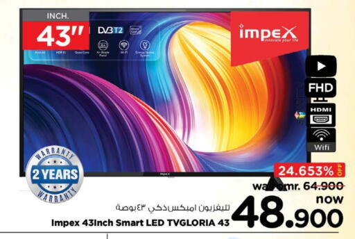 IMPEX available at Nesto Hyper Market   in Oman - Muscat