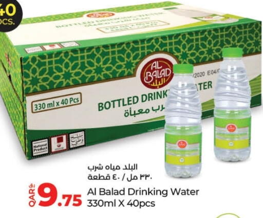 available at LuLu Hypermarket in Qatar - Al Rayyan