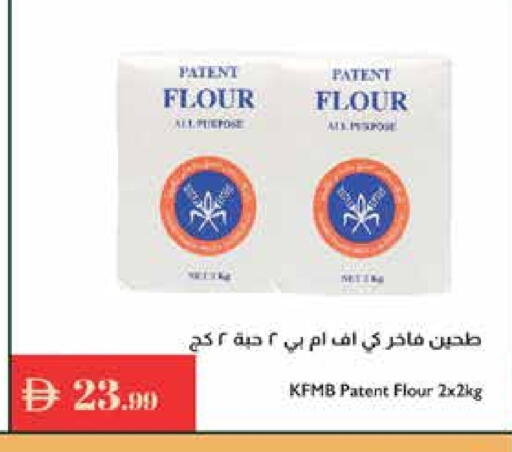 كي إف إم طحين متعدد الاستعمالات available at إسطنبول سوبرماركت in الإمارات العربية المتحدة , الامارات - ٱلْعَيْن‎