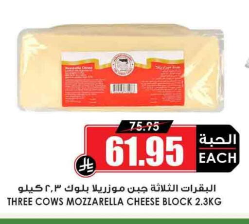 Mozzarella available at Prime Supermarket in KSA, Saudi Arabia, Saudi - Ar Rass