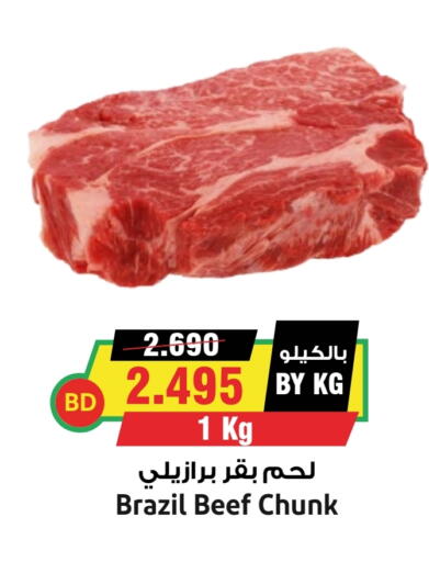 حم بقرى available at أسواق النخبة in البحرين