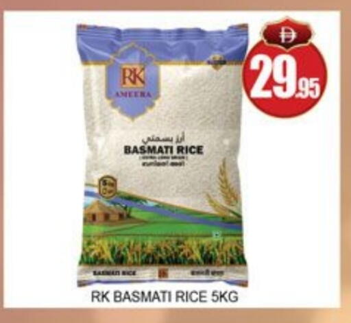 RK Basmati / Biryani Rice available at Lucky Center in UAE - Sharjah / Ajman