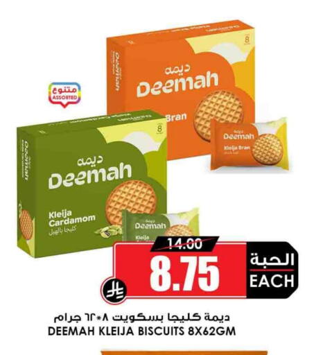 Cardamom available at أسواق النخبة in مملكة العربية السعودية, السعودية, سعودية - سكاكا