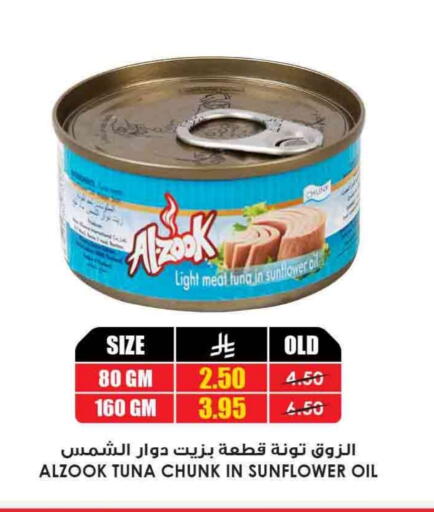 تونة - معلب available at أسواق النخبة in مملكة العربية السعودية, السعودية, سعودية - الخرج
