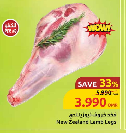 لحم الضأن / الغنم available at مركز سلطان in عُمان - صُحار‎