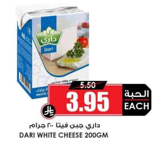 Feta available at Prime Supermarket in KSA, Saudi Arabia, Saudi - Jazan