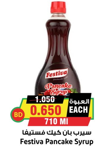 Powdered Drinks & Syrups in Prime Markets, Bahrain available at Prime Markets in Bahrain