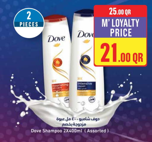 available at مونوبريكس in قطر - الضعاين