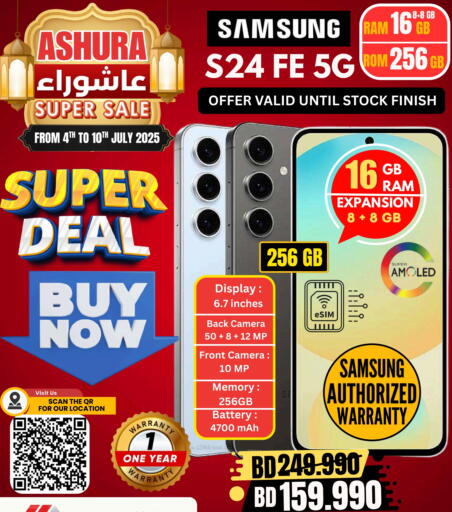 SAMSUNG S24 available at Arafa Phones in Bahrain