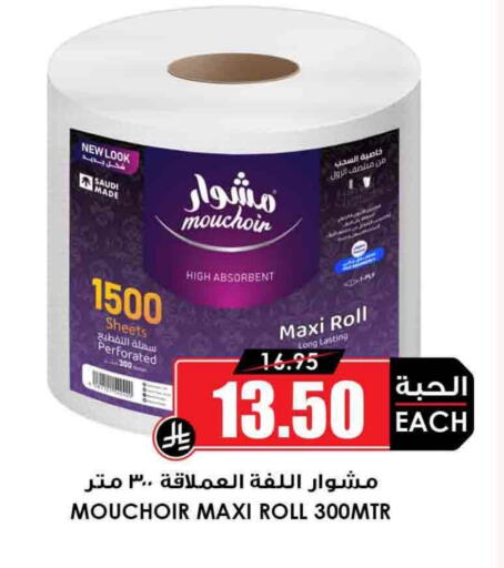 Toilet & Paper Tissue in Prime Supermarket, Saudi Arabia Offers - Saudi Arabia available at Prime Supermarket in KSA, Saudi Arabia, Saudi - Az Zulfi