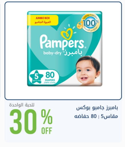 Pampers available at Ghaya pharmacy in KSA, Saudi Arabia, Saudi - Yanbu