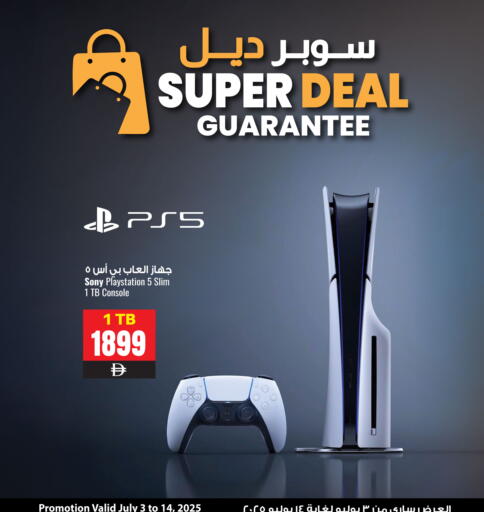Gaming in Ansar Gallery, UAE Offers - United Arab Emirates SONY available at Ansar Gallery in UAE - Dubai