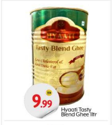 السمن available at بيج مارت in الإمارات العربية المتحدة , الامارات - أبو ظبي