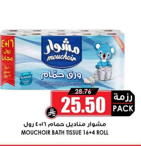 available at Prime Supermarket in KSA, Saudi Arabia, Saudi - Buraidah