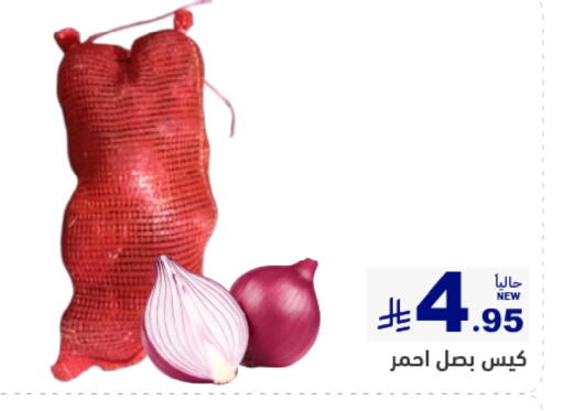 Onion available at Aswaq Ramez in KSA, Saudi Arabia, Saudi - Tabuk