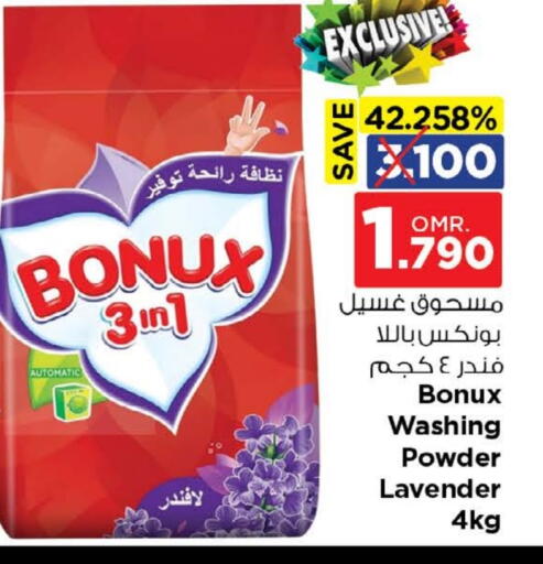 بونوكس منظف available at نستو هايبر ماركت in عُمان - مسقط‎