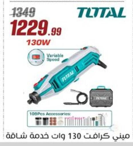 available at المرشدي in Egypt - القاهرة