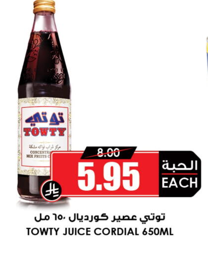 Powdered Drinks & Syrups in Prime Supermarket, Saudi Arabia Offers - Saudi Arabia available at Prime Supermarket in KSA, Saudi Arabia, Saudi - Sakaka