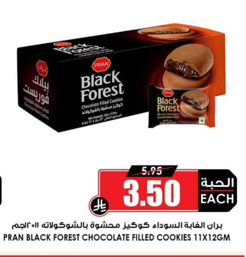 available at Prime Supermarket in KSA, Saudi Arabia, Saudi - Najran