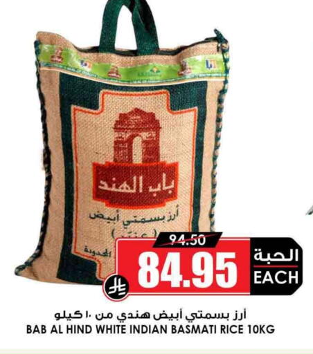 Basmati / Biryani Rice available at Prime Supermarket in KSA, Saudi Arabia, Saudi - Ar Rass
