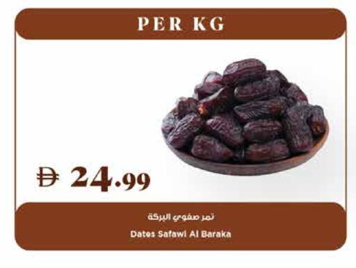 available at تروليز سوبرماركت in الإمارات العربية المتحدة , الامارات - دبي