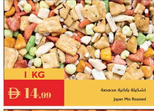 available at إسطنبول سوبرماركت in الإمارات العربية المتحدة , الامارات - دبي