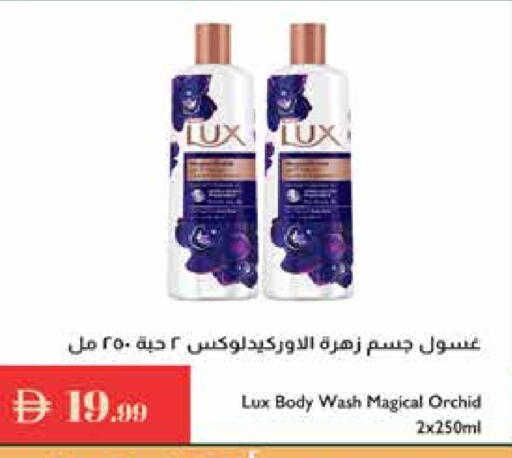 لوكس available at إسطنبول سوبرماركت in الإمارات العربية المتحدة , الامارات - رَأْس ٱلْخَيْمَة
