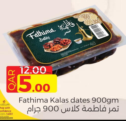 available at Regency Group in Qatar - Al Shamal