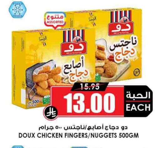 ساديا أصابع الدجاج available at أسواق النخبة in مملكة العربية السعودية, السعودية, سعودية - الخبر‎