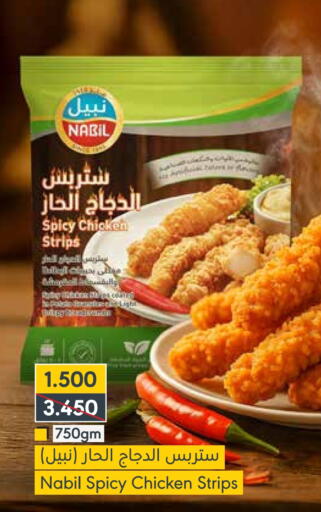 Chicken Strips available at Muntaza in Bahrain