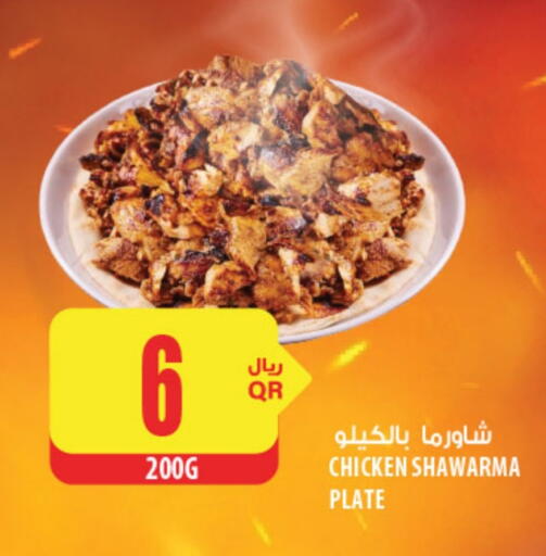 available at Al Meera in Qatar - Al Daayen