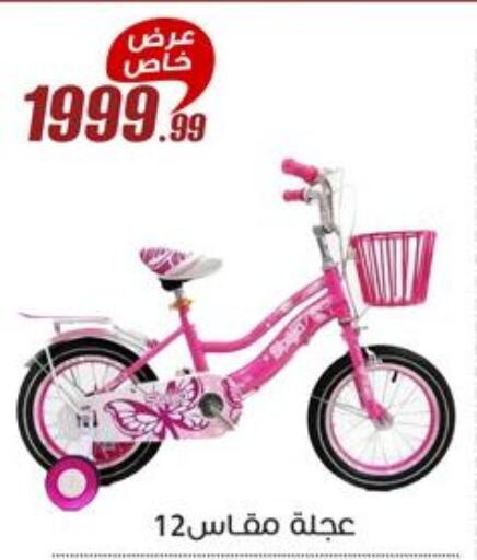 available at المرشدي in Egypt - القاهرة