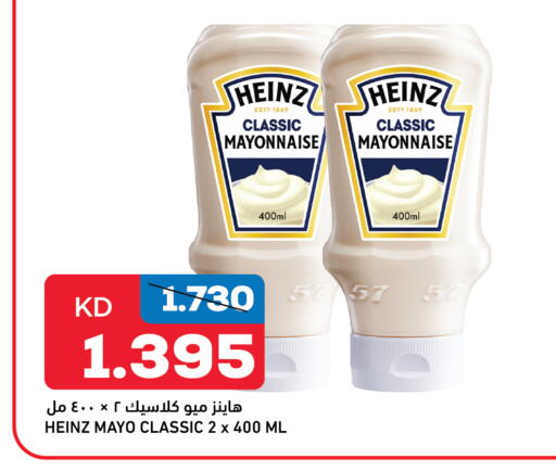 HEINZ Mayonnaise available at Oncost in Kuwait - Jahra Governorate