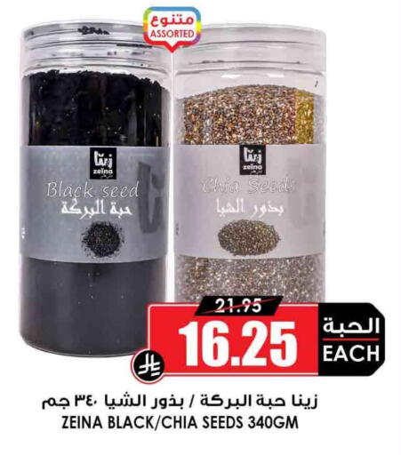 Pulses, Beans & Grains in Prime Supermarket, Saudi Arabia Offers - Saudi Arabia available at Prime Supermarket in KSA, Saudi Arabia, Saudi - Ar Rass