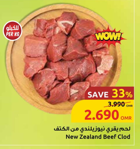 حم بقرى available at مركز سلطان in عُمان - صُحار‎