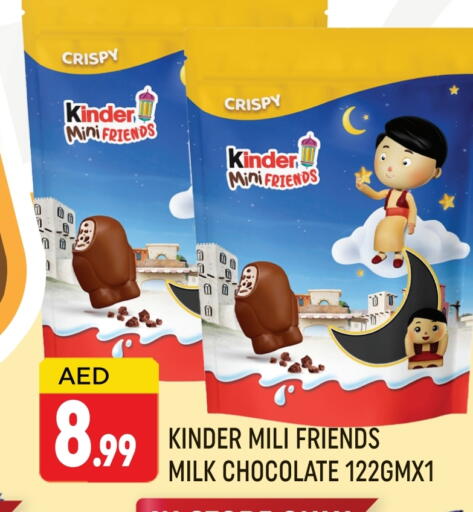 كيندر available at المدينة in الإمارات العربية المتحدة , الامارات - دبي