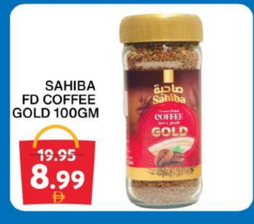 قهوة available at جراند هايبر ماركت in الإمارات العربية المتحدة , الامارات - الشارقة / عجمان