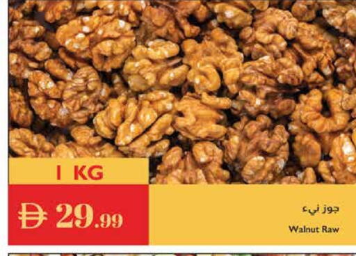 available at إسطنبول سوبرماركت in الإمارات العربية المتحدة , الامارات - دبي